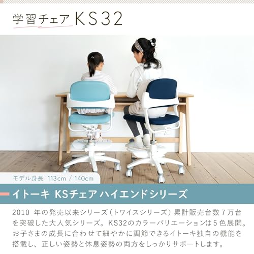 学習椅子 3