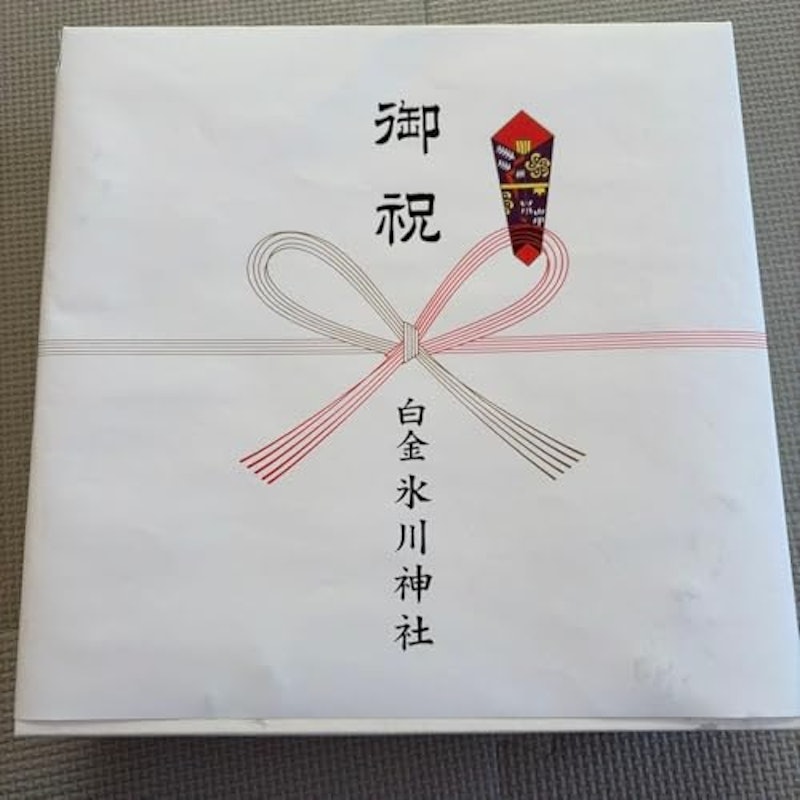 お食い初め用品 赤い器と箸 セット 2
