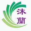 沐蘭 1