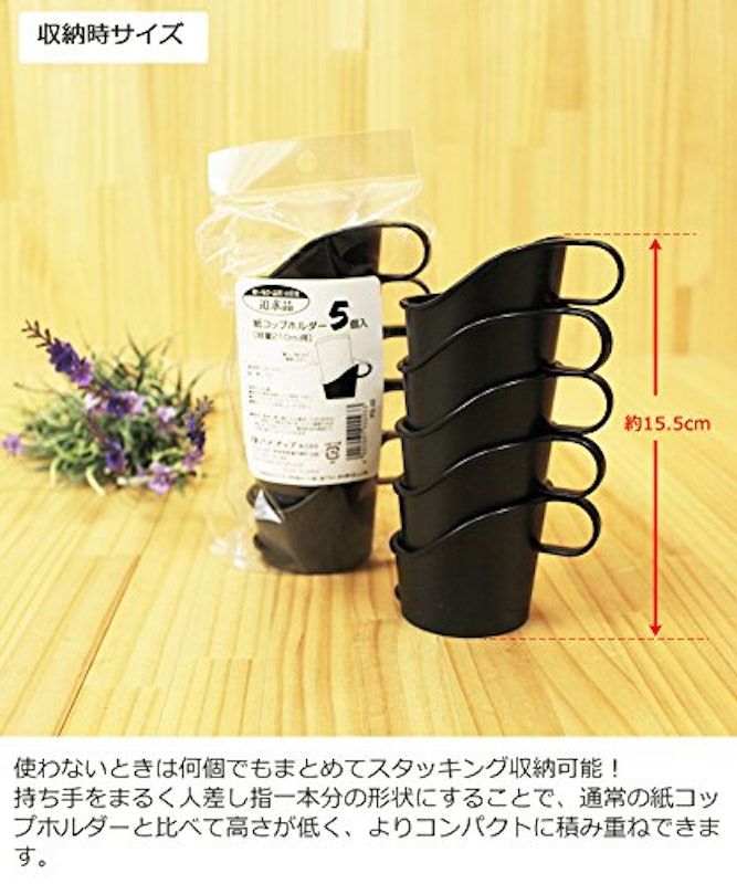 紙コップホルダー 6