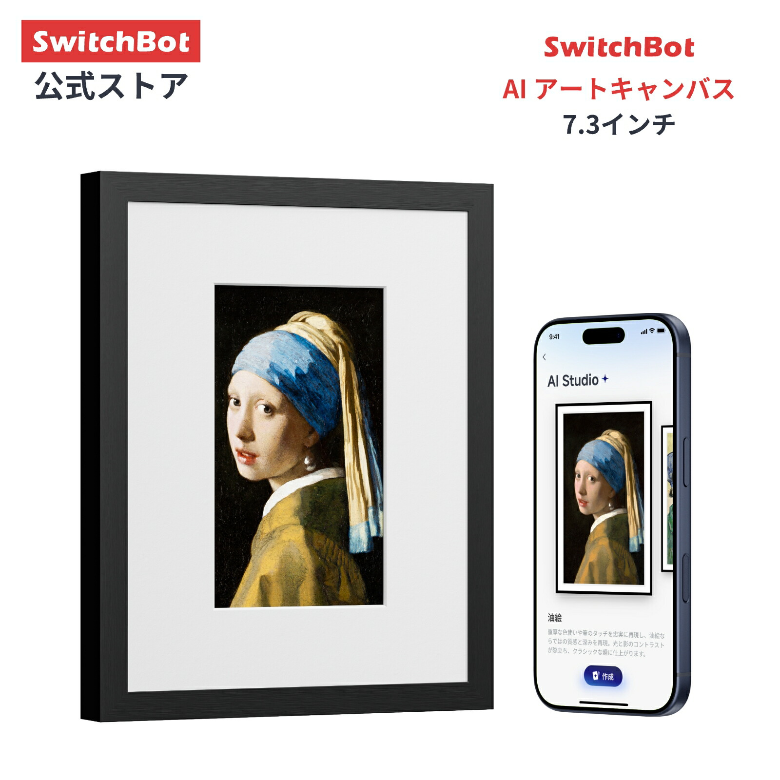 AI アートキャンバス 1