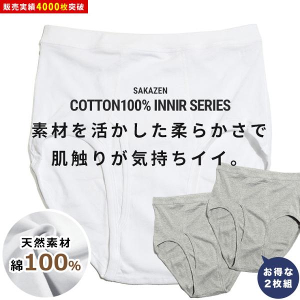 ブリーフパンツ 1