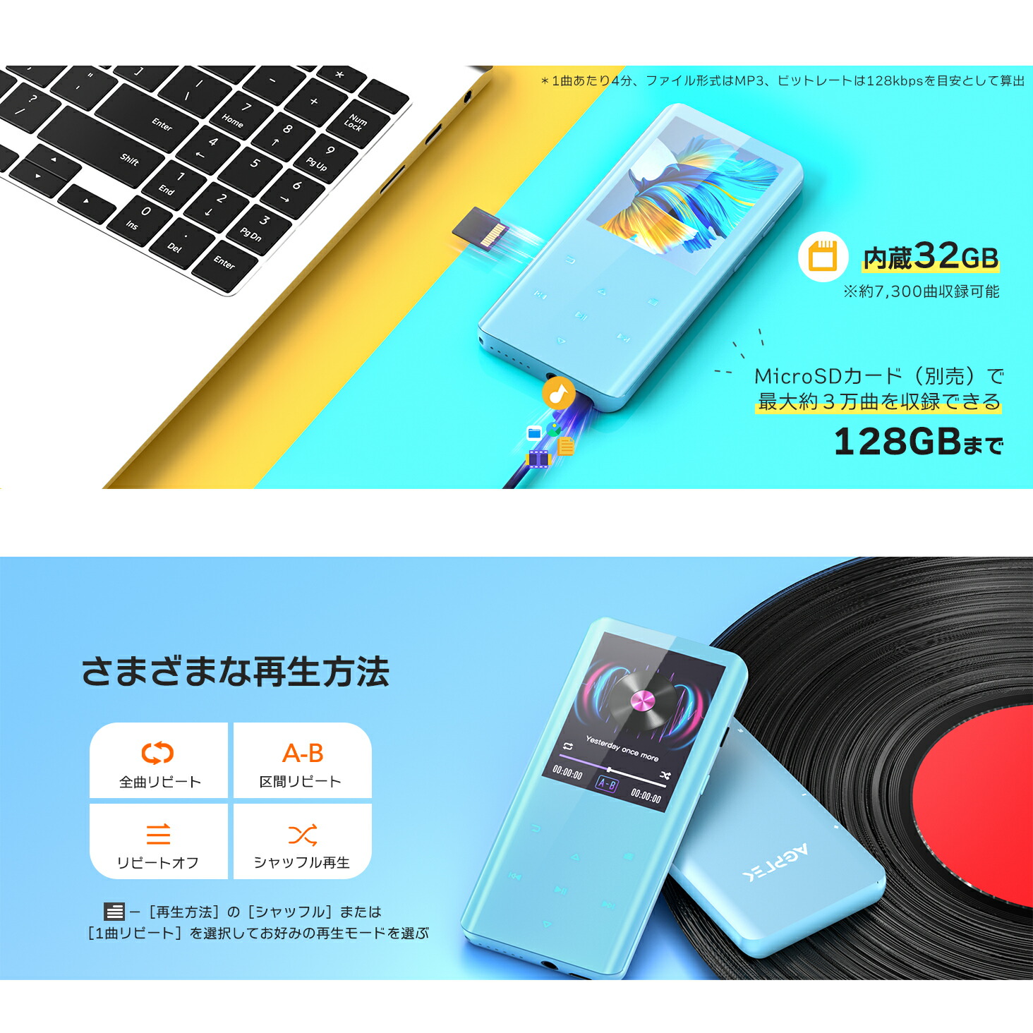 mp3プレーヤー 7