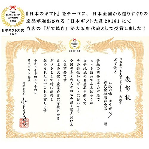大阪の味ゆうぜん どて焼き 2