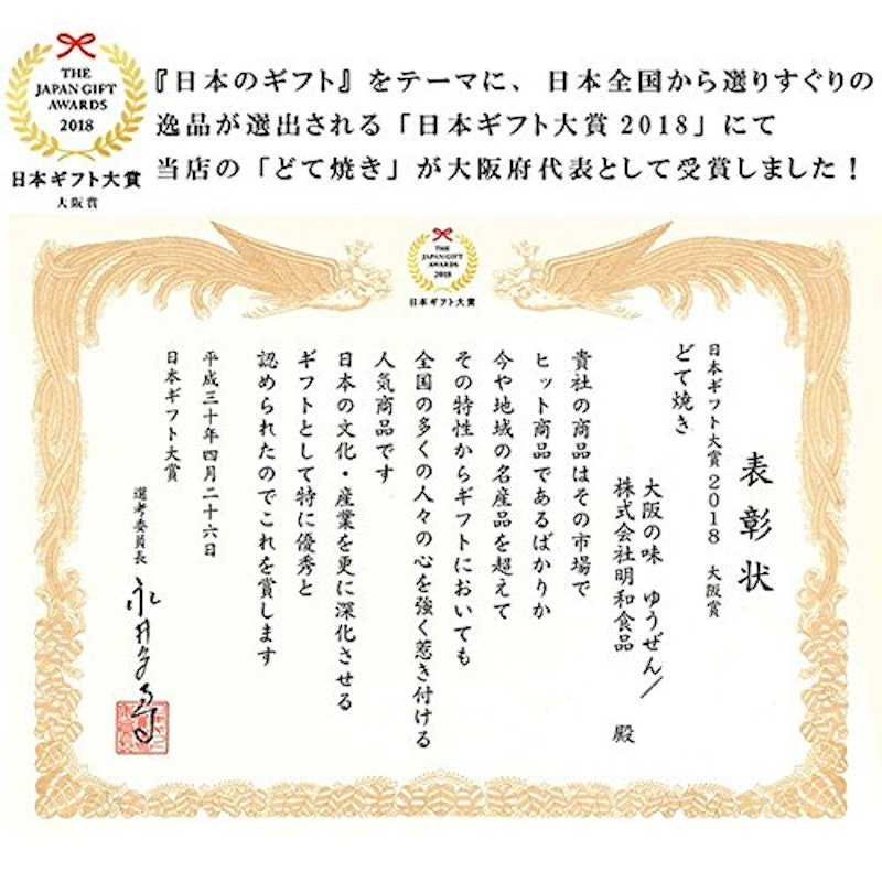 大阪の味ゆうぜん どて焼き 2