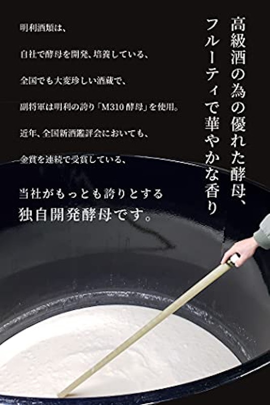 大吟醸 副将軍 3