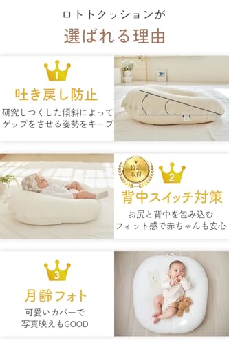 吐き戻し防止クッション 2