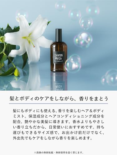 ヘアー&ボディミスト 3