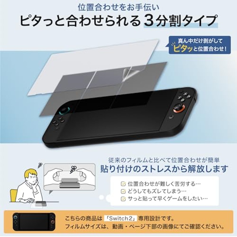 Switch 液晶 保護フィルム 4