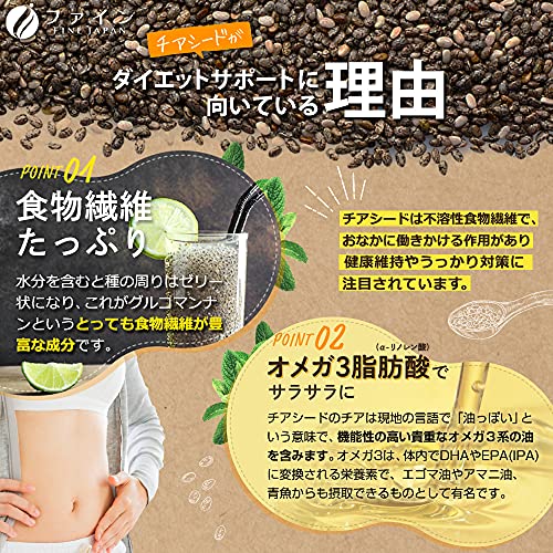 ファインスーパーフードチアシード 5