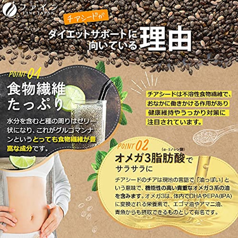 ファインスーパーフードチアシード 5