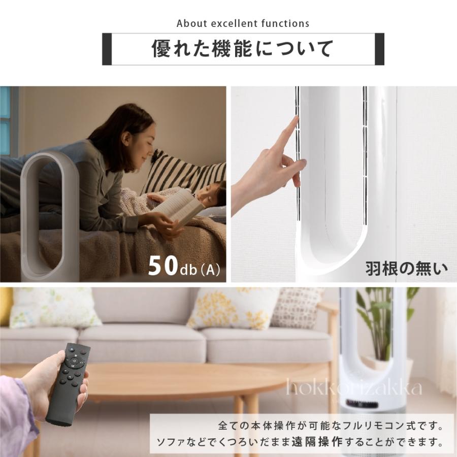温冷風扇 15