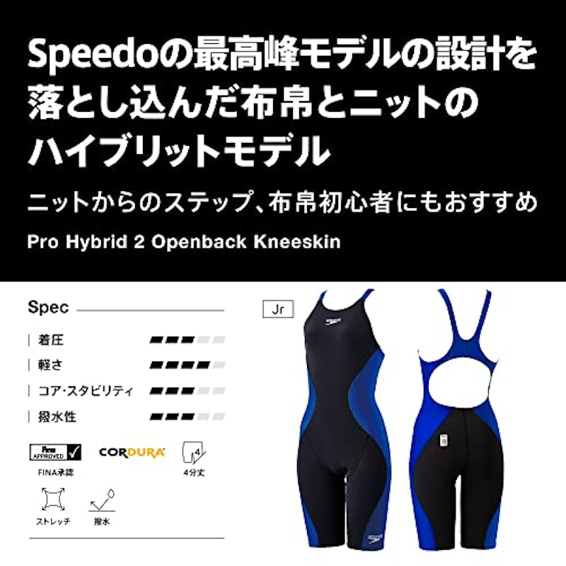Speedo プロハイブリッド2オープンバックニースキン 3