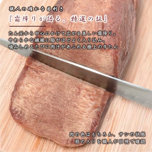 牛たん ブロック 1本 4