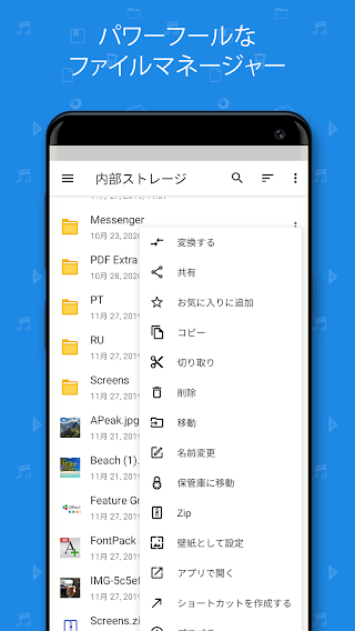 File Commander 3