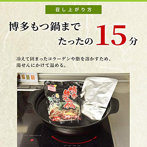 博多牛もつ鍋 4