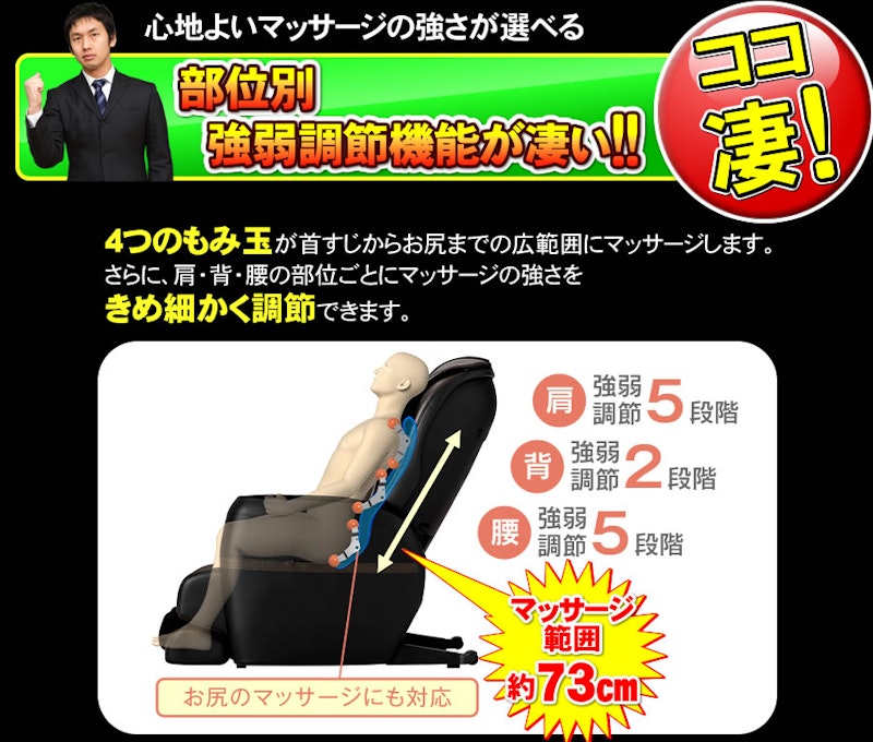 マッサージチェア 5