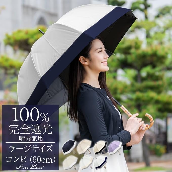 100%遮光日傘 2