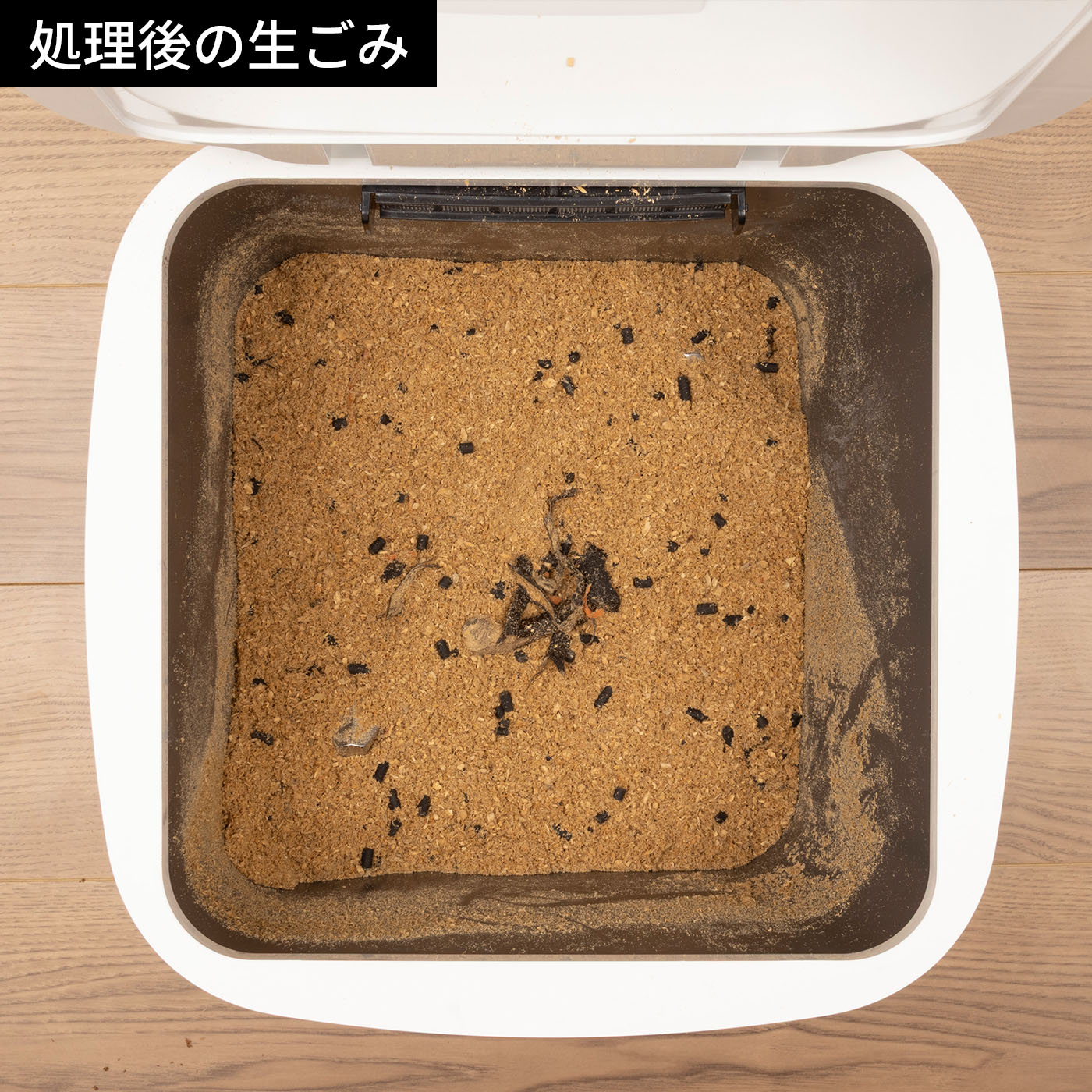 家庭用生ごみ処理機 3