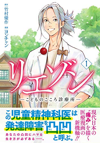 医療漫画のおすすめ人気ランキング【2024年】 | マイベスト