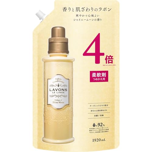 ラボン柔軟剤のおすすめ人気ランキング【2026年6月】 2