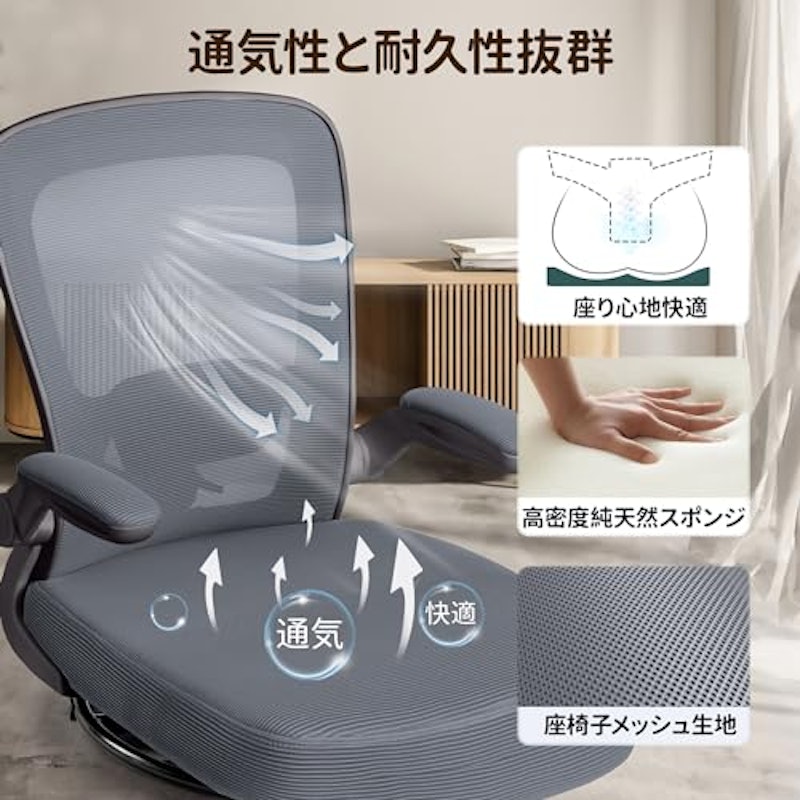 回転座椅子 3