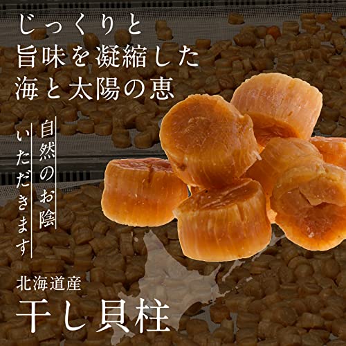 訳あり 干し貝柱 2