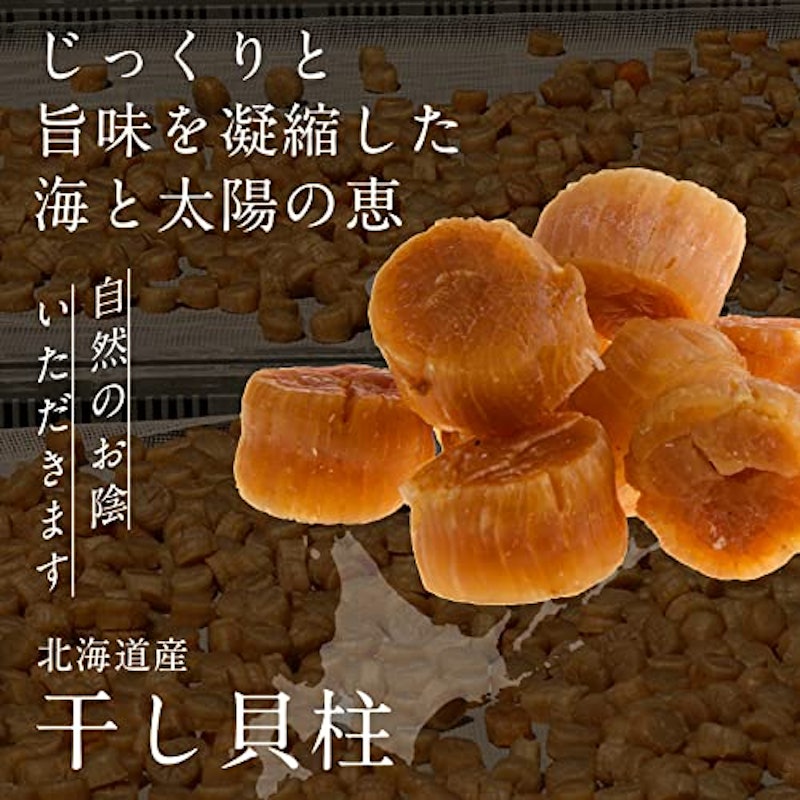 訳あり 干し貝柱 2