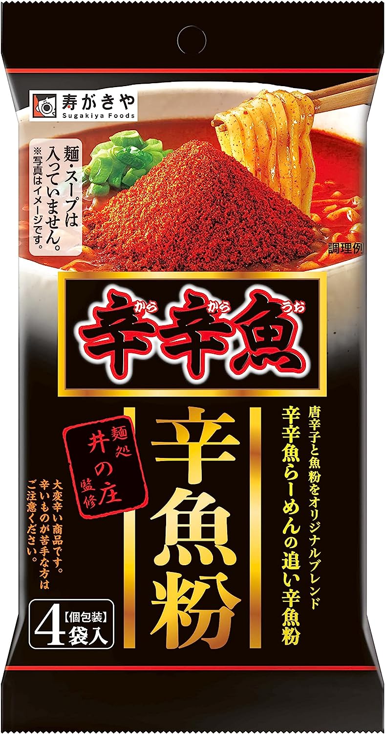 麺処井の庄監修 辛辛魚 辛魚粉 1