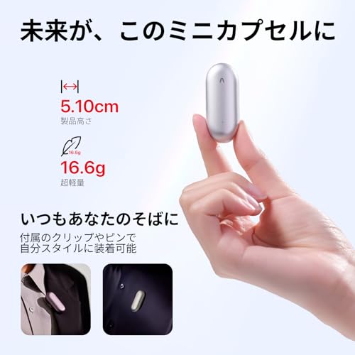 NotePin AIボイスレコーダー 3