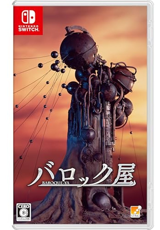 バロック屋 1