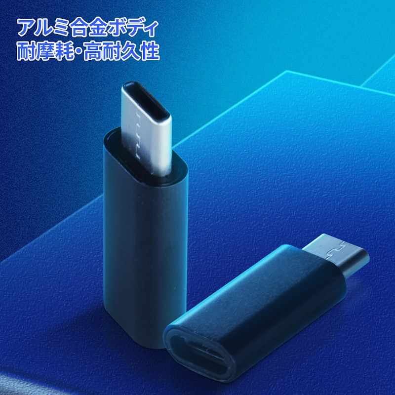Type-c変換アダプター 5