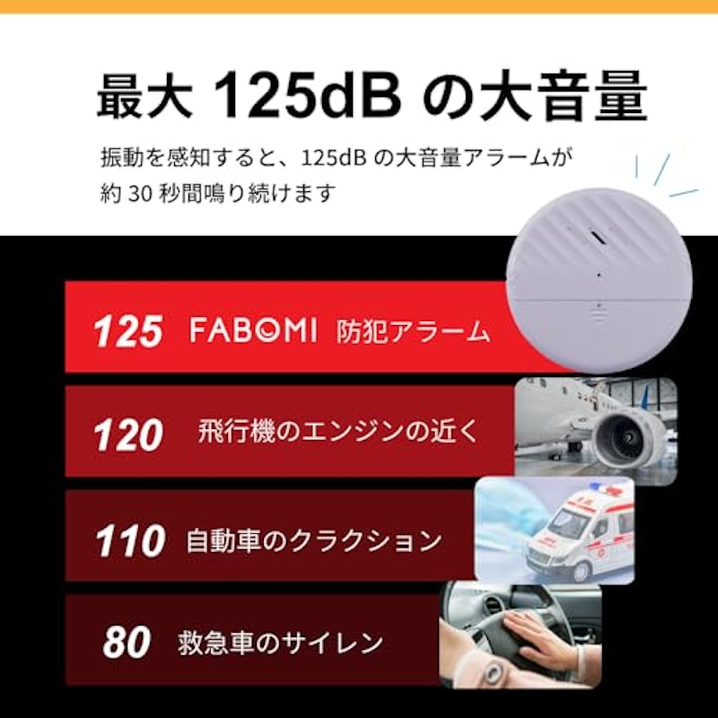 防犯アラーム 窓用 6