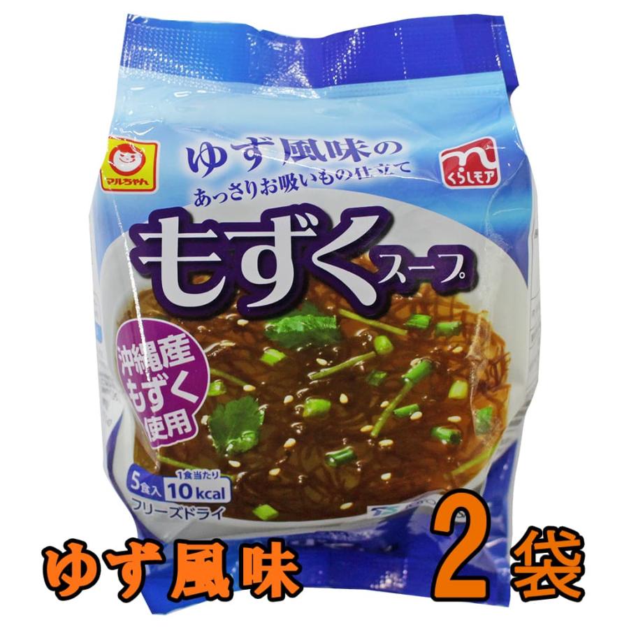ゆず風味のもずくスープ 5食入×2袋 1