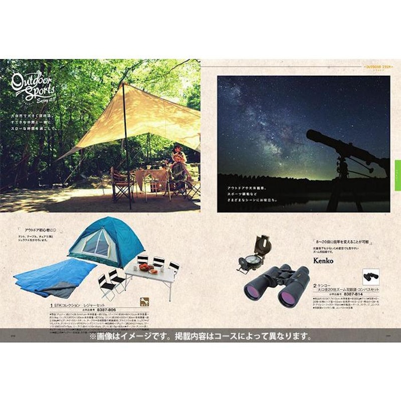 カタログギフト ECキウイ 5900円コース 11