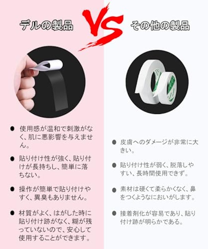 肌ピタ両面テープ 8