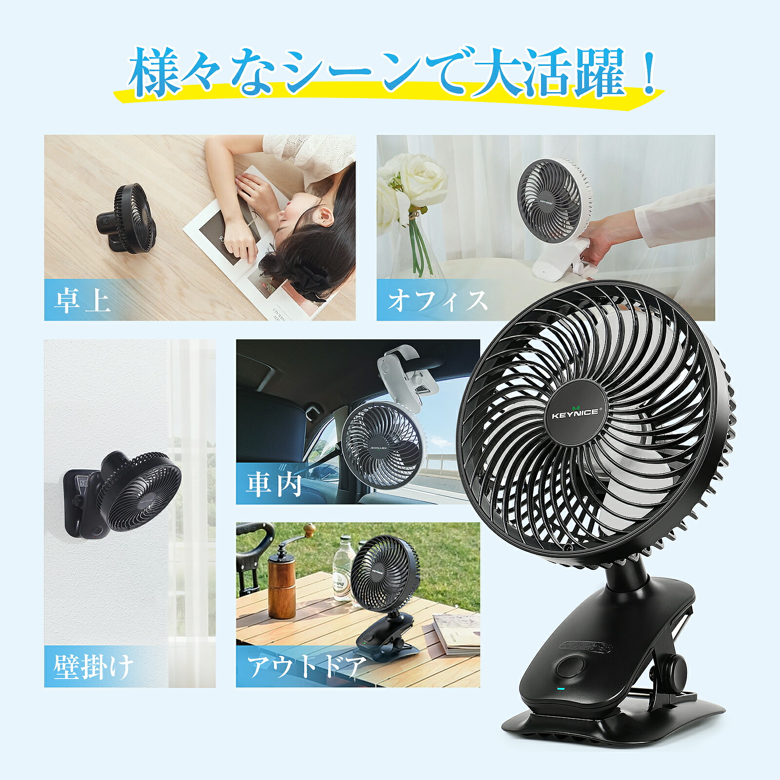 クリップ扇風機  4