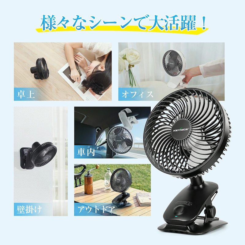 クリップ扇風機 4