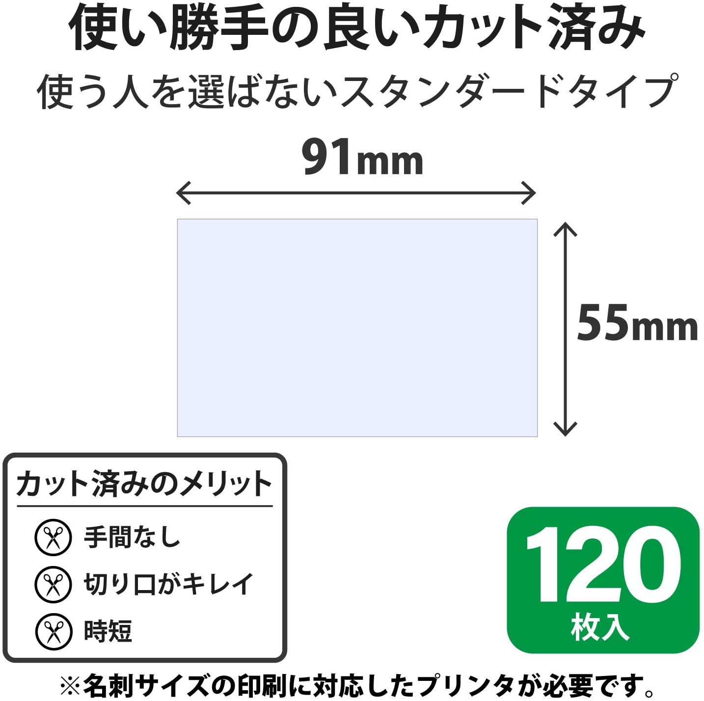 なっとく名刺（標準・塗工紙・ホワイト） 2