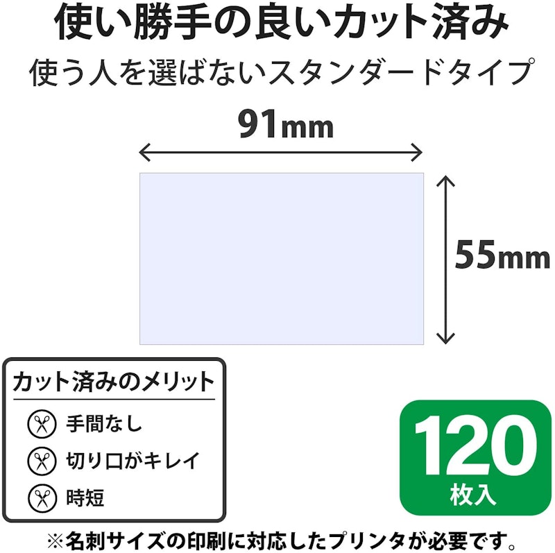なっとく名刺(標準・塗工紙・ホワイト) 2