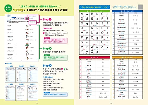 毎日ちょっと 365日ドリル 英語 1日付・教科・職業 4