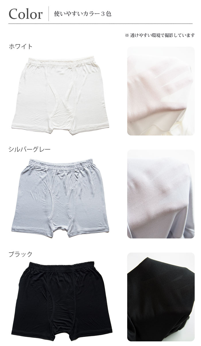 メンズシルクトランクス 5