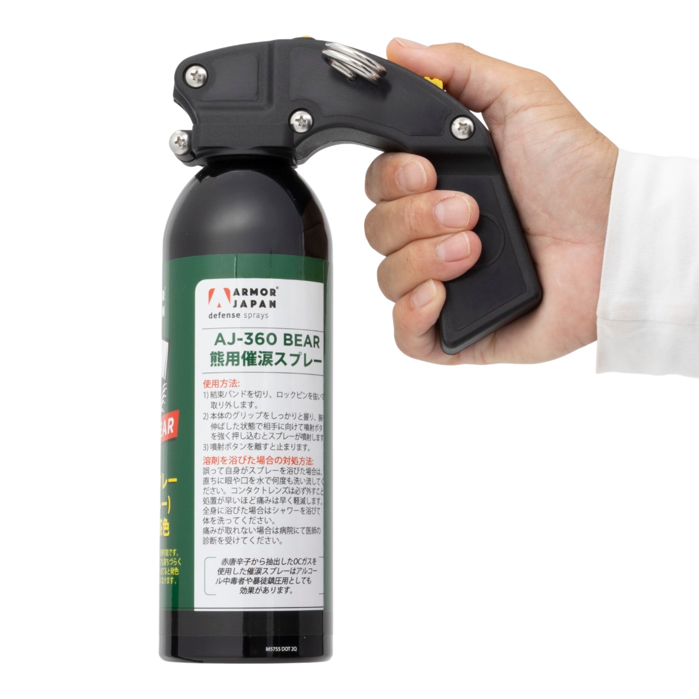 GC熊よけスプレー 7