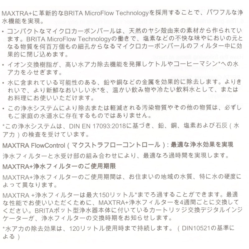 スタイル エコ 6