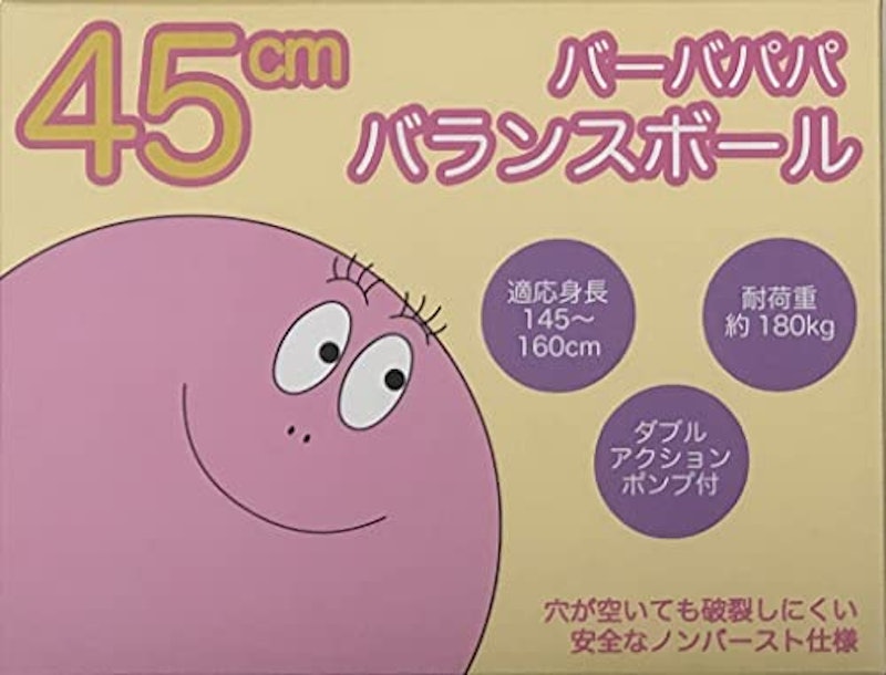 バーバパパ バランスボール 2