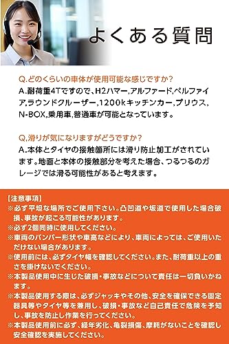 カースロープ 6