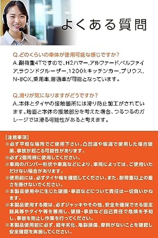 カースロープ 6