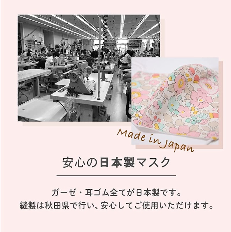 布マスク 17