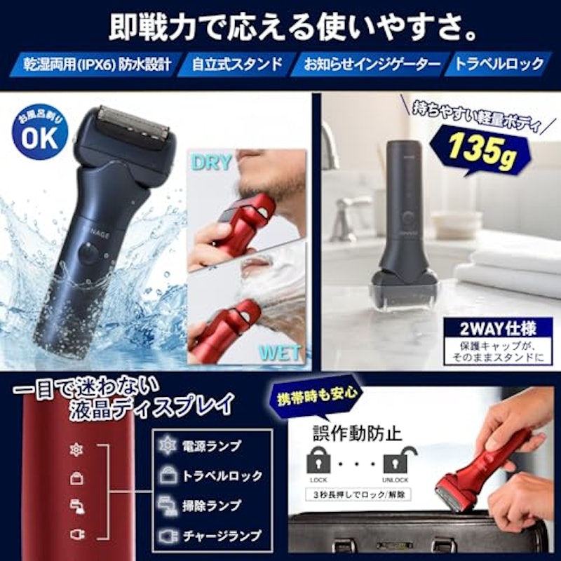 電動シェーバー 6