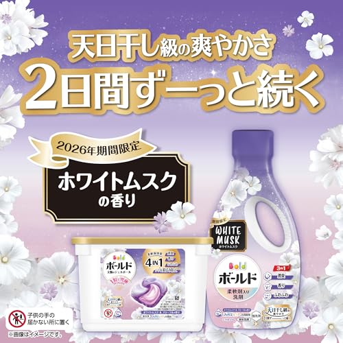 ジェルボール 柔軟剤入り 3